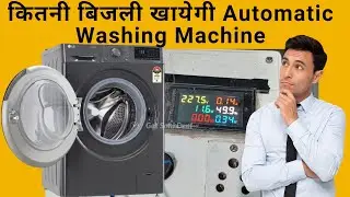 Power Consumption Test & First-Time Experience : LG 5-Star Front Load Washing Machine