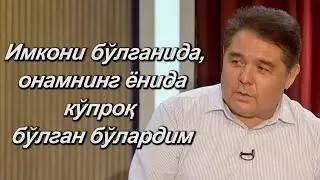 Азим Муллахонов "Хиёбон" да. 2-қисм