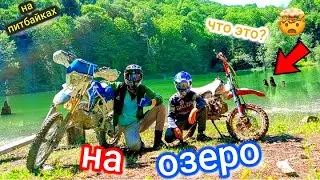 Застрял в Болоте на Питбайке, Едем на Озеро!