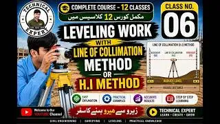 HI Method in Survey || Level Calculation with H.I Method || Profile Leveling with Auto Level || C#06