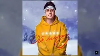 Ой мороз - Хабиб