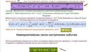 Слайды PPT Теория вероятностей Комбинаторика Формула Бернулли Теорема Лапласа Функция распределения