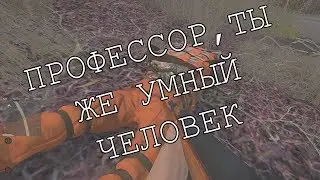 Профессор,ты же умный человек! [ArmStalker WZ RP]