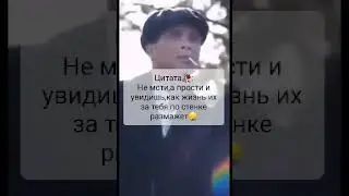 #цитаты