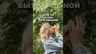 Твои ресурсы в коммент-х #отношения #психологическиеигры #психологияотношений #психолог #психология