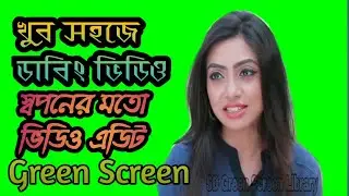 নিউ গ্রীন স্কিন নাটক ভিডিও | green screen | episode 94 | bangla new natok | SD Green Screen Library