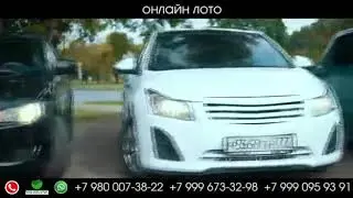 лото старт