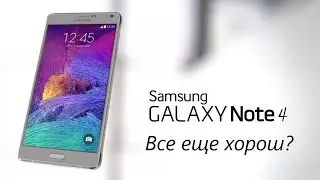 Samsung Galaxy Note 4 : актуальность в 2021 году. Стоит ли его покупать?