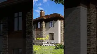 Дом «Ветеран 1» | 🟢 ПетроСтрой