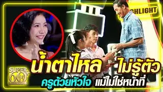 [Eng Sub] A teacher with heart, even though it's not his duty, tears flow without realizing it | ...