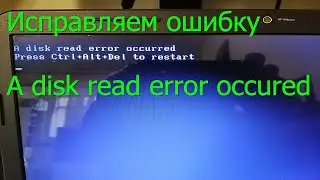 A disk read error occurred. Press Ctrl+Alt+Del to restart. How to fix.