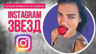 📷 INSTAGRAM STARS: EGOR CREED showed a new girl, and the photo of ZHANNA FRISKE scared subscribers