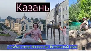 Казань. Идеально для путешествия. Место которое стоит посетить.