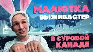 №329 The Long Dark - Вечер в Канаде. RTX 4080/4k/Чат 100%