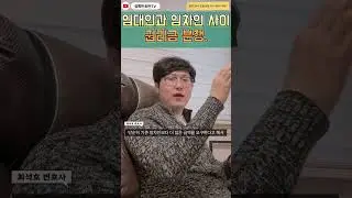권리금 분쟁. 어떤 경우에 발생하는 것일까요?