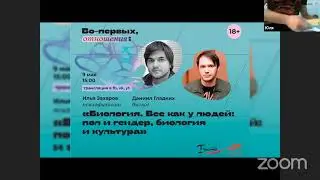 Все как у людей: пол и гендер, биология и культура