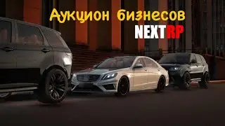 MTA Next RP Аукцион на 2.5ккк. Борьба за Спорткомплексы и Порт мск.
