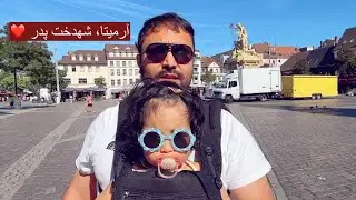 آرمیتا، شهدخت پدر ❤️💃