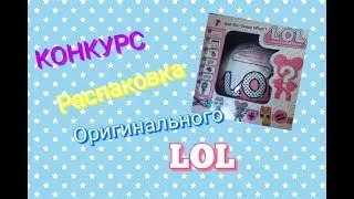 РАСПАКОВКА ОРИГИНАЛЬНОГО PETS 2 СЕРИИ | КОНКУРС |