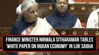 ‘White Paper on Indian Economy’ | Finance Minister Nirmala Sitharaman | Lok Sabha