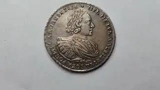 Рубль 1721 года. Зеркальные поля, прочекан всех деталей рельефа. Серебро