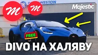 КАК КУПИТЬ САМУЮ ДОРОГУЮ МАШИНУ В GTA 5 | Majestic RP
