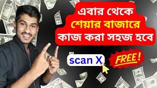 সহজেই ভালো শেয়ার খুঁজে বার করুন ✅ Trading & Investment Scanner - scanX by Dhan👉Fundamental Analysis