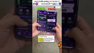 ⚡️ Warning - New UPI Scam Alert! ⚠️ 
