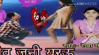 #रोव_जनी_यरऊ  #Row_Jani_Yarau # सिंगर:- रेखा मौर्या