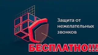 ЭТА НАСТРОЙКА избавит тебя ОТ всех СПАМ ЗВОНКОВ навсегда! Отключи спам на телефоне