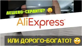 LED Лампы💡 12 Вольт Е27 с AliExpress, или Kак я бесплатно лампы покупал😳.