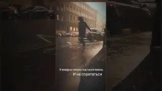 Сильнейший ливень Санкт Петербург 14.10 Температура ПЛЮС 16