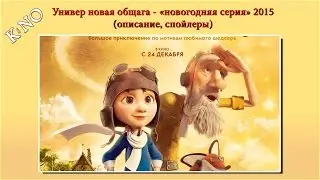 Маленький принц. Мультфильм 2015  (описание)