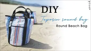 Diy round beach bag | 둥근 여름 가방만들기