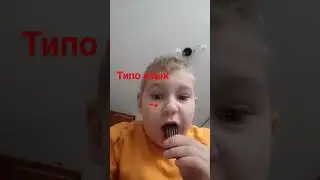 мем #типо#язык