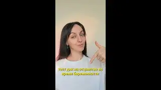 Тест ДНК на отцовство во время беременности