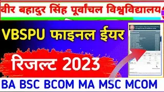 Vbspu रिज़ल्ट 2023|Vbspu News Today|Vbspu Result 2023|Vbspu Ba 3rd Year Result 2023|Vbspu Exam News