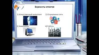 108 Инфознайка 2022 (08-09 классы) задание №18