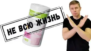 Не обязательно пользоваться Гербалайф всю жизнь. Объясняю на пальцах