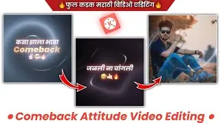 #Comeback Attitude Video Editing In #Kinemaster | New Marathi Hindi Attitude Status Editing 2021