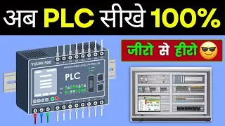PLC Training for Beginners | PLC from Zero to Hero | Allen Bradley, Siemens, Delta, Schneider, ABB