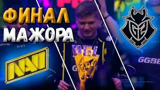 🔥НАВИ ТВОРЯТ ИСТОРИЮ | СИМПЛ ДЕЛАЕТ ЭЙС ПРОТИВ Г2 |NAVI vs G2 - PGL Major Stockholm 2021|Grand Final