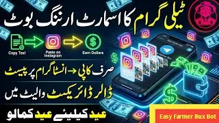 Easy Farmer Bux Telegram Smart Earning Bot |Sirf Copy Past se Instagram IDs bana kar Dollar Earn Kry