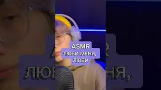 ДУБЛЬ2 | ASMR | А ВЫ УСЛЫШАЛИ ЗВУКИ УЛИЦЫ? 🙈