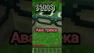 Майнкрафт с донат валютой 