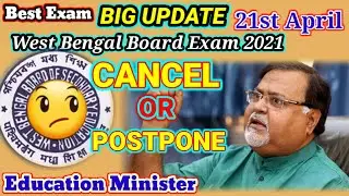 Cancel Board Exam 2021|West Bengal Exam 2021|hs exam 2021 news|Wb board exam news today