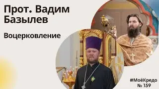 #МОЕКРЕДО