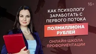 Людмида Салоид. К предназначению через личный бренд. Заработать 500 000 руб. без рекламы/Кейс ACCEL