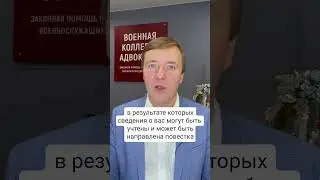 Что делать призывнику, если военкомат не присылает ему повестки?