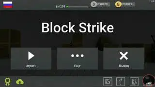МОД НА БЛОК СТРАЙК 1.4.0!